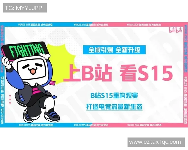 S15电竞总决赛V5与RNG对决后战术分析与节奏探讨