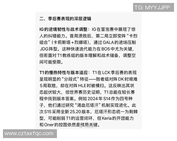 esports最新数据S15LOL赛后分析JDG与FPX对决中的战术意识与团队配合探讨